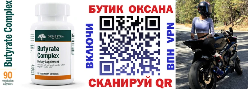 Бутират BDO 33%  купить наркоту  Крым 