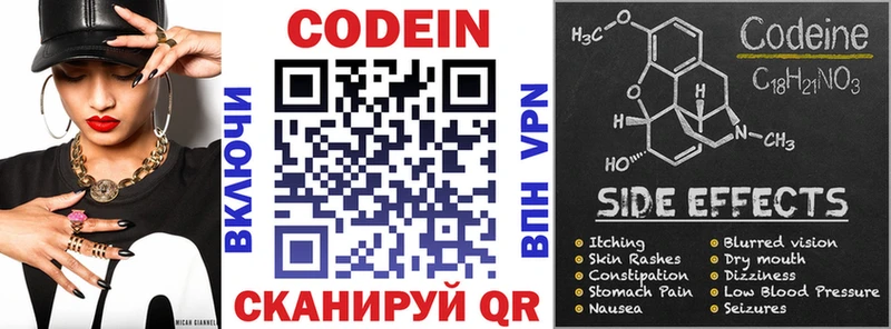 закладка  Крым  Кодеиновый сироп Lean Purple Drank 