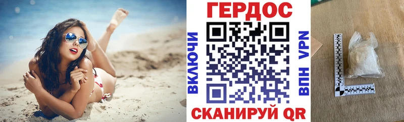 ГЕРОИН Афган  купить   Крым 