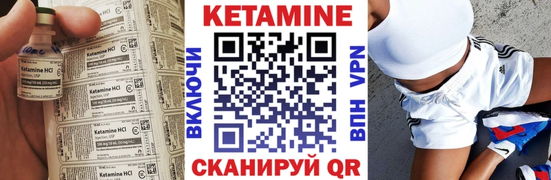 Кетамин VHQ  Крым 