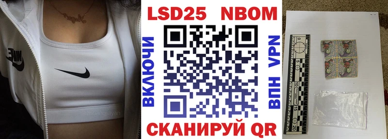 Марки 25I-NBOMe 1500мкг  Крым 